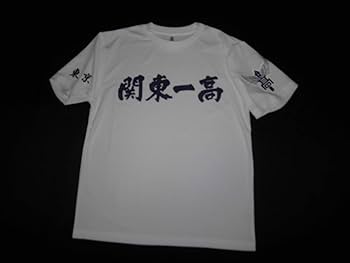 Amazon.co.jp: 関東一高 ユニフォーム型Tシャツ 甲子園 高校野球 Amazon.co.jp: 関東一高 ユニフォーム型Tシャツ 甲子園 高校野球